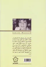کاتارینا